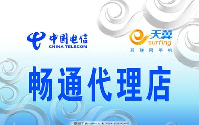 天翼代理點門頭廣告設計規范與模板下載指南
