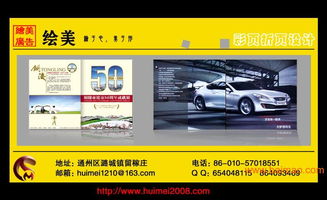 通州商務折頁設計全攻略 企業產品宣傳的專業藝術