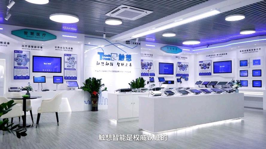 工業(yè)電腦知名品牌,工控一體機實力廠家觸想智能歡迎各位蒞臨參觀指導(dǎo)